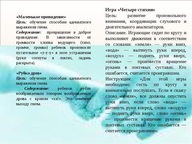 Развитие эмоционально-волевой сферы детей дошкольного возраста