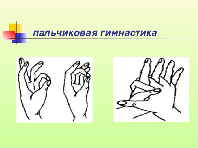 Психолого-педагогическая готовность ребёнка, к обучению в школе