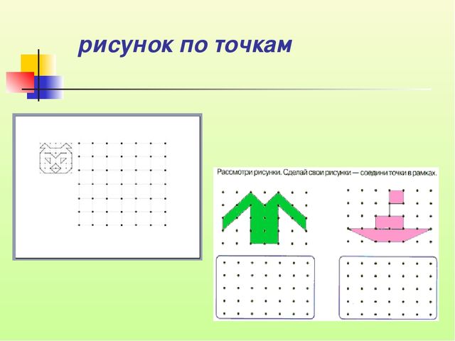 Психолого-педагогическая готовность ребёнка, к обучению в школе