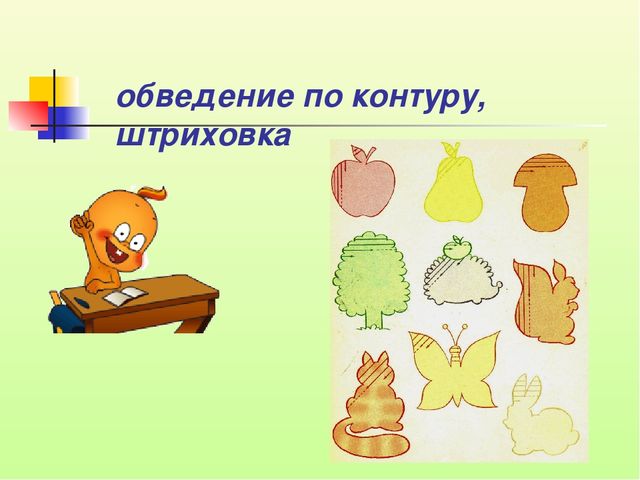 Психолого-педагогическая готовность ребёнка, к обучению в школе