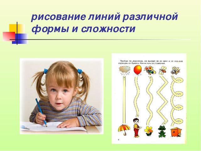 Психолого-педагогическая готовность ребёнка, к обучению в школе