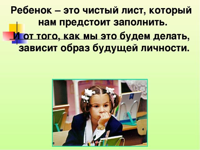 Психолого-педагогическая готовность ребёнка, к обучению в школе