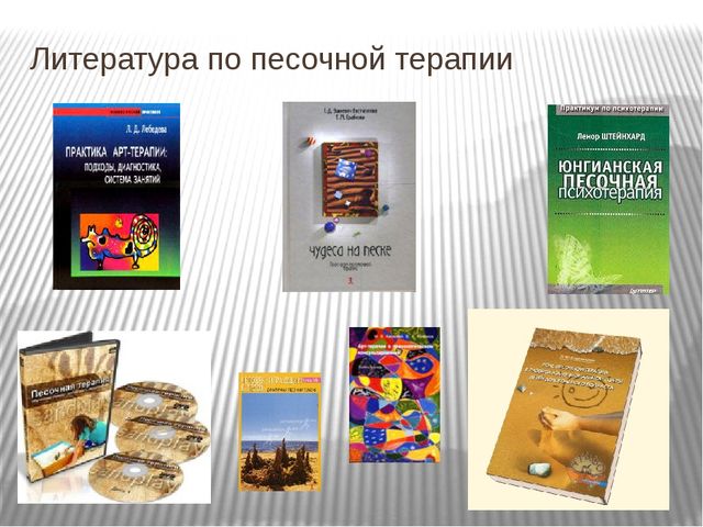 Терапия песком в условиях детского сада