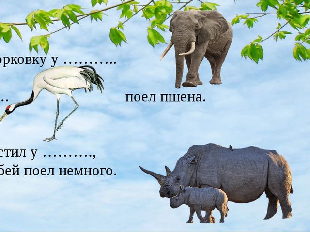Презентация для детей 3-7 лет. Где обедал воробей