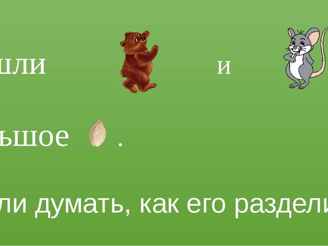 Интерактивное чтение совместно с детьми 3-7 лет