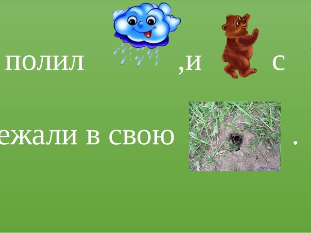 Интерактивное чтение совместно с детьми 3-7 лет