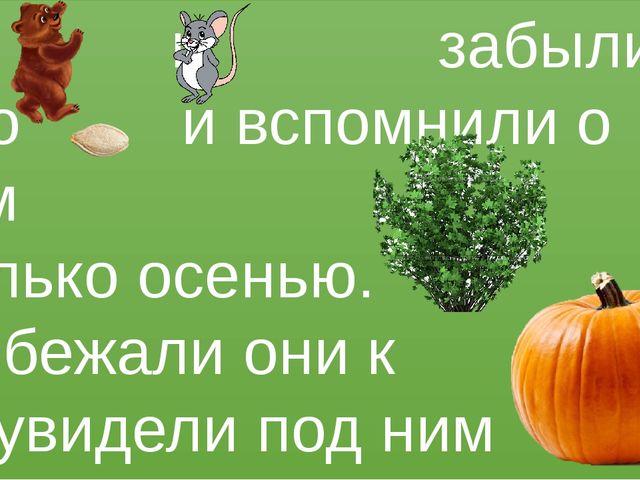 Интерактивное чтение совместно с детьми 3-7 лет