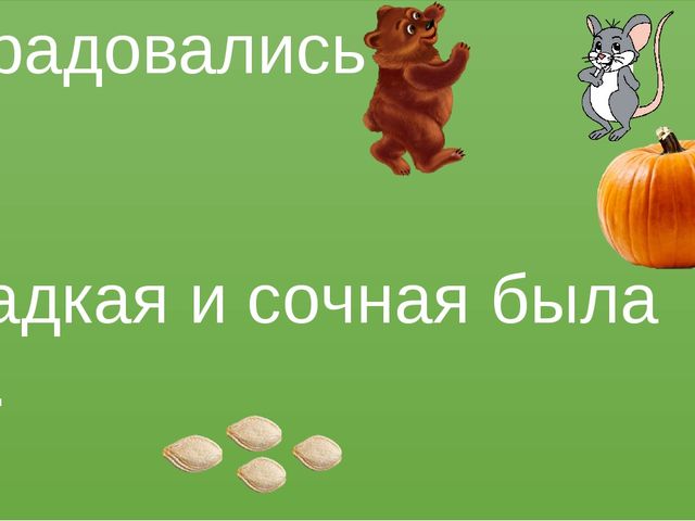 Интерактивное чтение совместно с детьми 3-7 лет