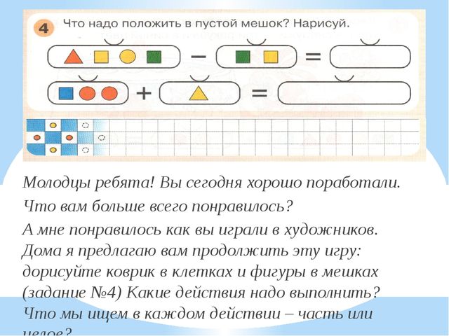 Число 1. Цифра 1. Презентация по математике для детей (5-6 лет)