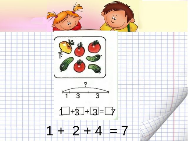 Измерение массы. Презентация по математике для детей (6-7 лет)