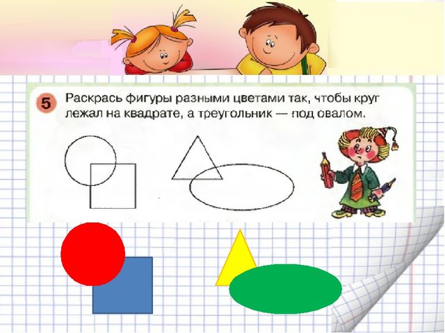 Измерение массы. Презентация по математике для детей (6-7 лет)