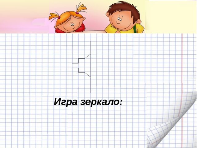 Измерение массы. Презентация по математике для детей (6-7 лет)