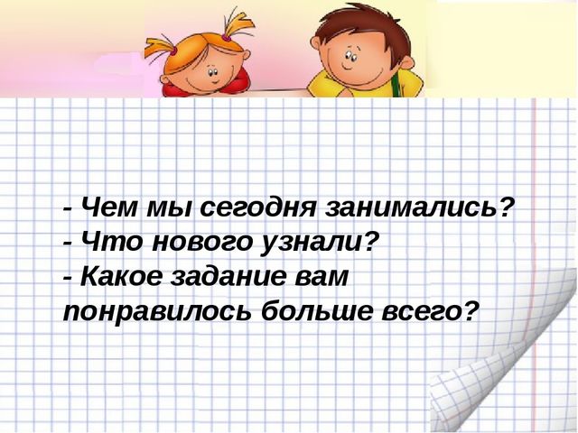 Измерение массы. Презентация по математике для детей (6-7 лет)