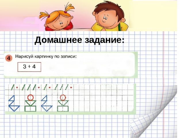 Измерение массы. Презентация по математике для детей (6-7 лет)