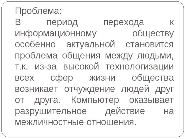 Подвижные дворовые игры. Презентация проекта в подготовительной группе