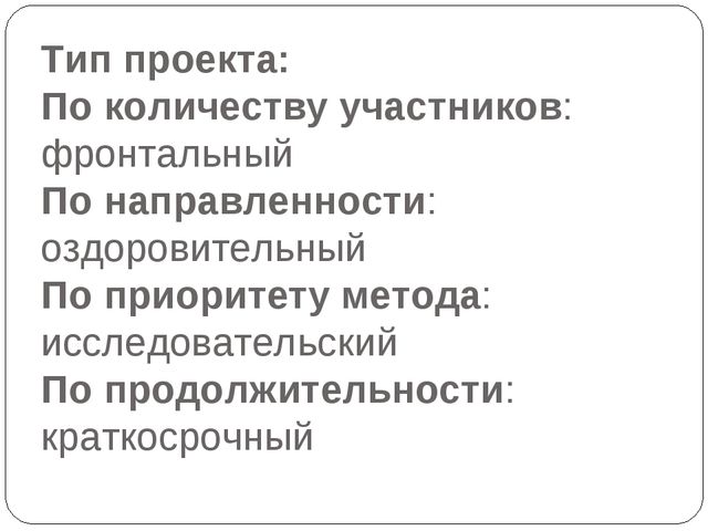Подвижные дворовые игры. Презентация проекта в подготовительной группе