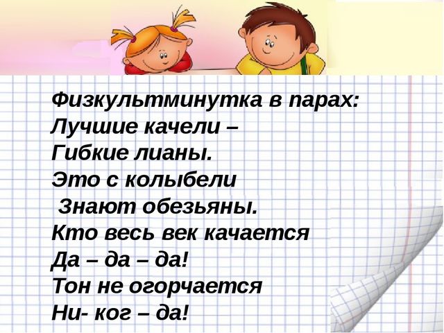 Пространственные отношения: между, посередине. Презентация по математике для детей (5-6 лет)