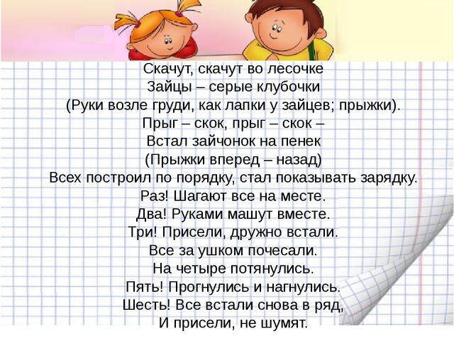 Пространственные отношения: между, посередине. Презентация по математике для детей (5-6 лет)