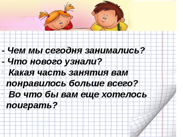 Пространственные отношения: между, посередине. Презентация по математике для детей (5-6 лет)