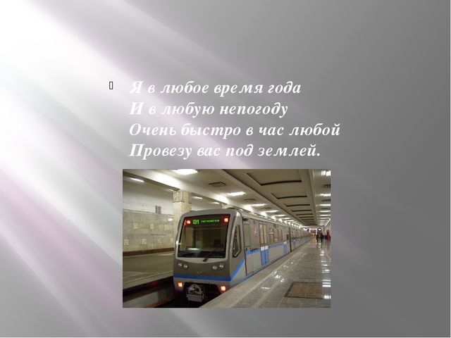 Пространственные отношения: на, над, под. Презентация по математике для детей (5-6 лет)