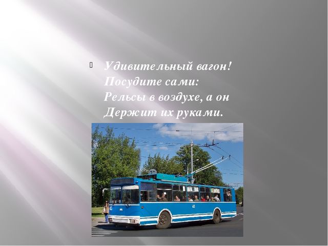 Пространственные отношения: на, над, под. Презентация по математике для детей (5-6 лет)