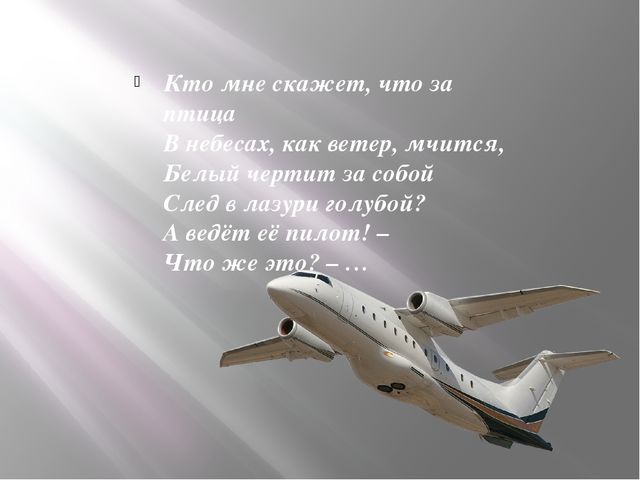 Пространственные отношения: на, над, под. Презентация по математике для детей (5-6 лет)