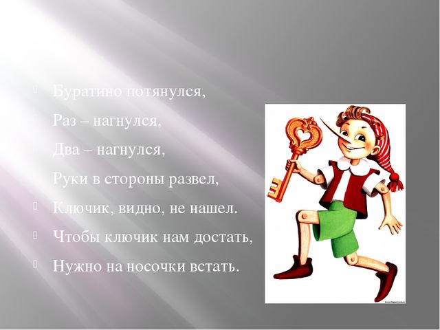 Пространственные отношения: на, над, под. Презентация по математике для детей (5-6 лет)