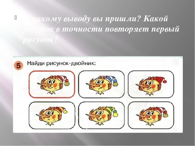 Пространственные отношения: на, над, под. Презентация по математике для детей (5-6 лет)