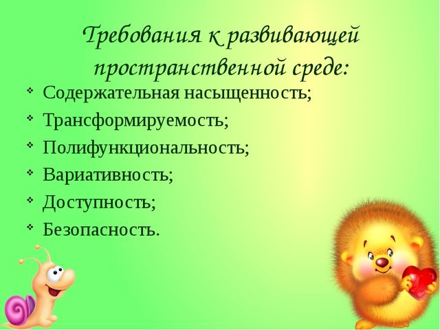 Введение ФГОС дошкольного образования. Презентация для педагогов