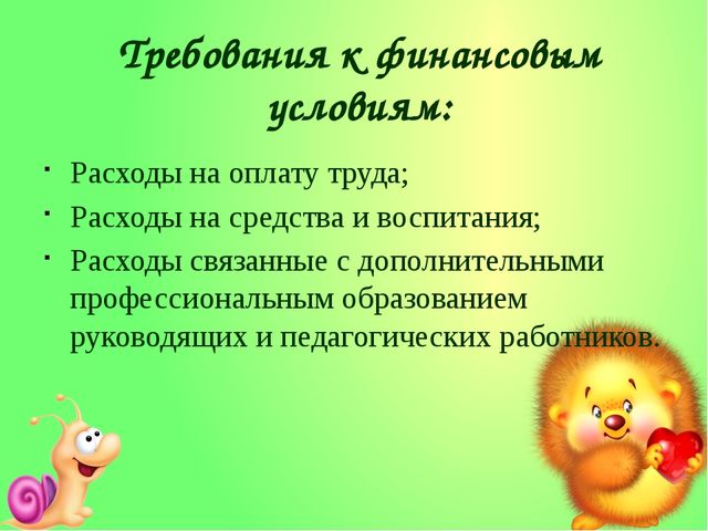 Введение ФГОС дошкольного образования. Презентация для педагогов