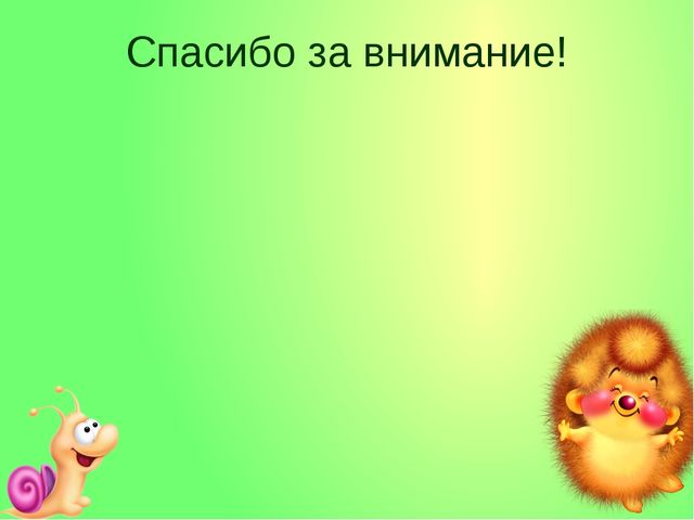 Введение ФГОС дошкольного образования. Презентация для педагогов
