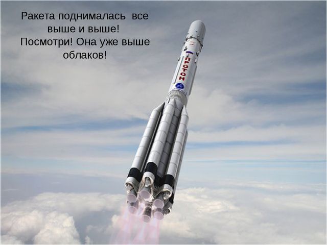 Изучение космоса. Презентация подготовительная группа