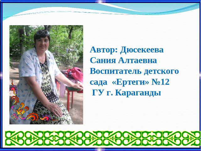 Использование занимательного материала на занятиях ОУД по развитию элементарных математических представлений