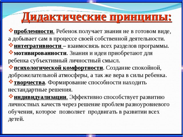 Использование занимательного материала на занятиях ОУД по развитию элементарных математических представлений