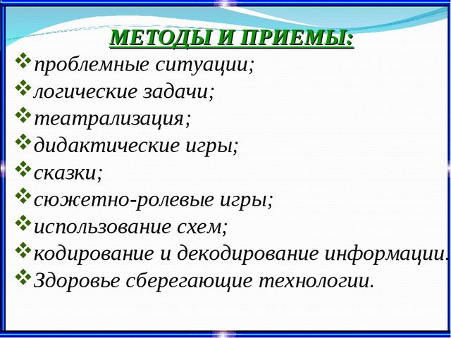 Использование занимательного материала на занятиях ОУД по развитию элементарных математических представлений