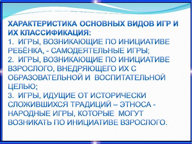 Использование занимательного материала на занятиях ОУД по развитию элементарных математических представлений