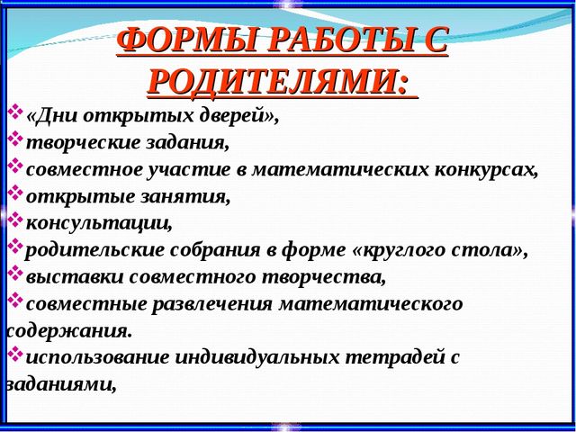 Использование занимательного материала на занятиях ОУД по развитию элементарных математических представлений