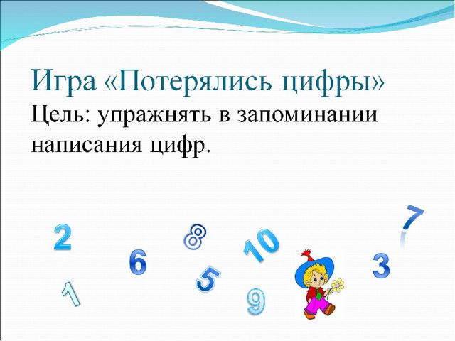 Использование занимательного материала на занятиях ОУД по развитию элементарных математических представлений