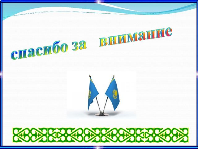 Использование занимательного материала на занятиях ОУД по развитию элементарных математических представлений