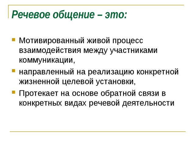 Роль воспитателя в формировании культуры речевого общения с детьми дошкольного возраста