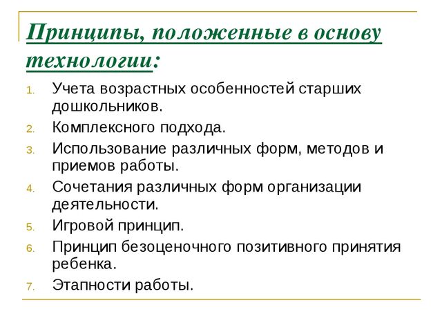 Роль воспитателя в формировании культуры речевого общения с детьми дошкольного возраста