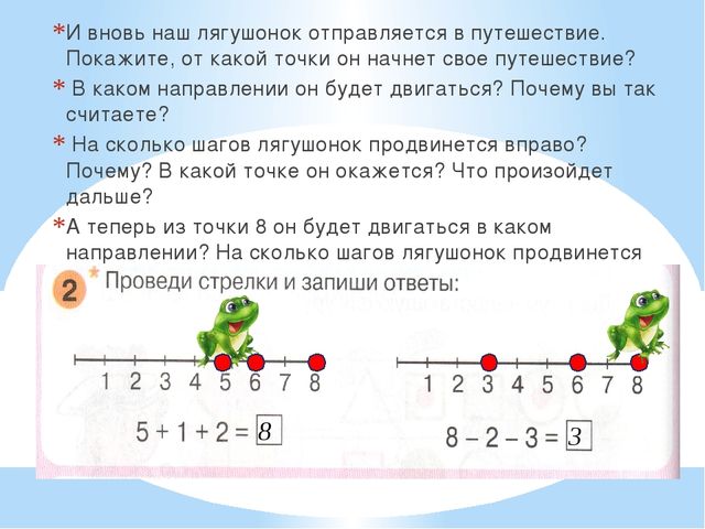 Число 8. Цифра 8. Презентация по математике (6-7 лет)