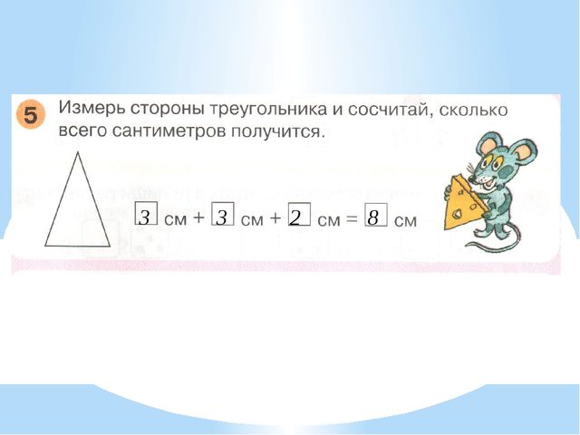 Число 8. Цифра 8. Презентация по математике (6-7 лет)