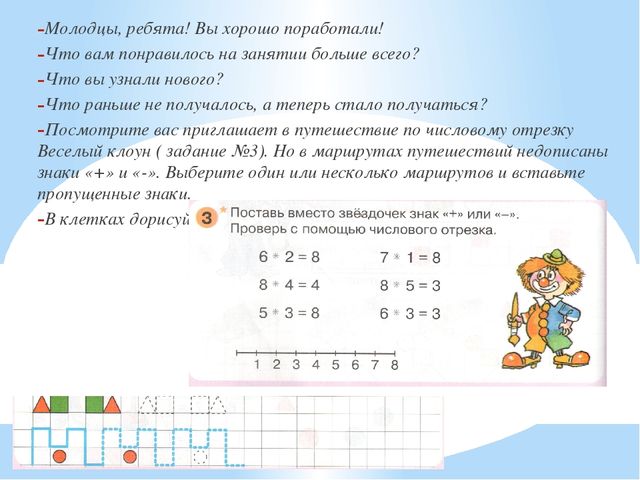Число 8. Цифра 8. Презентация по математике (6-7 лет)