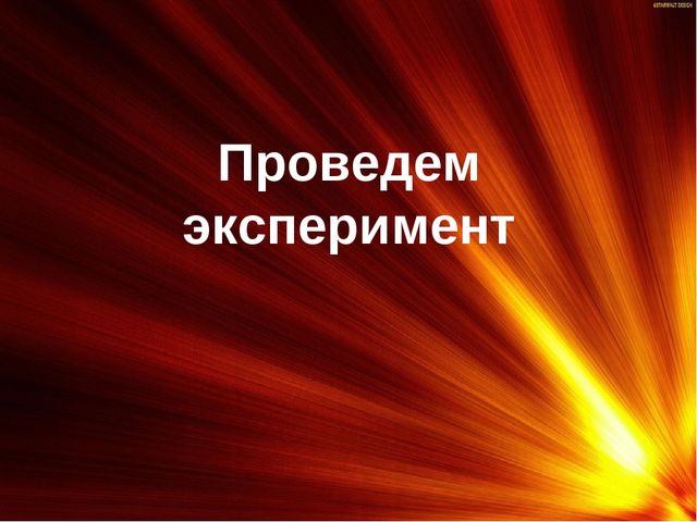 Почему Солнце утром и вечером красное?