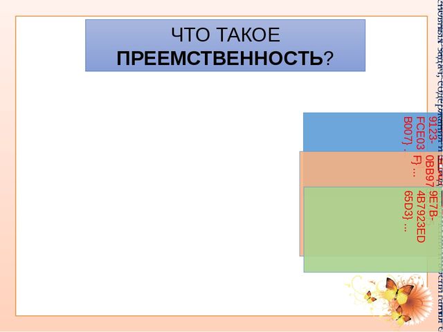 Преемственность дошкольного и начального общего образования в условиях реализации ФГОС