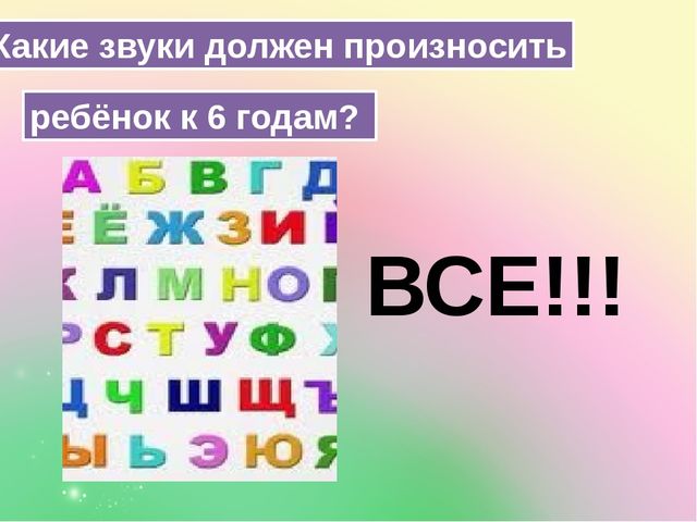 Развитие речи ребёнка как важное направление подготовки к обучению в школе