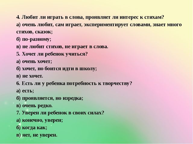 Развитие речи ребёнка как важное направление подготовки к обучению в школе