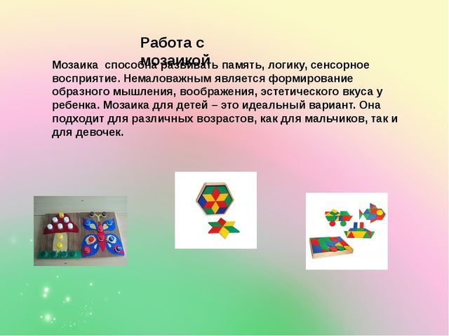 Развитие речи ребёнка как важное направление подготовки к обучению в школе