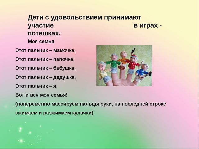 Развитие речи ребёнка как важное направление подготовки к обучению в школе
